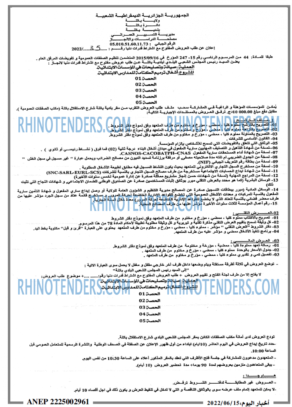 اخبار اليوم