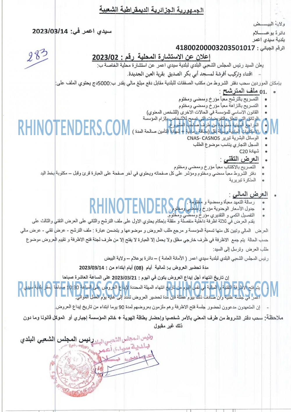 Rhinotenders