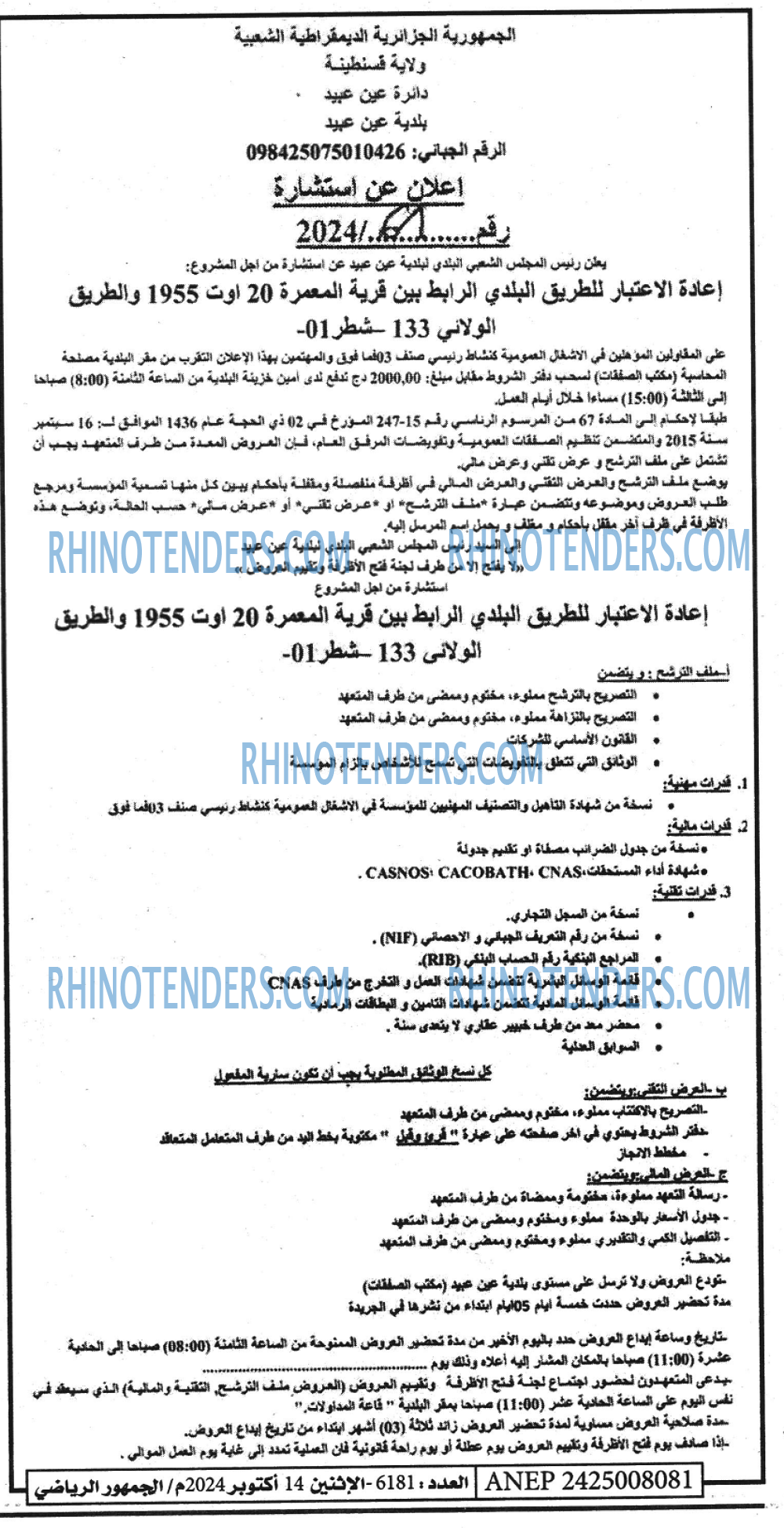 الجمهورية