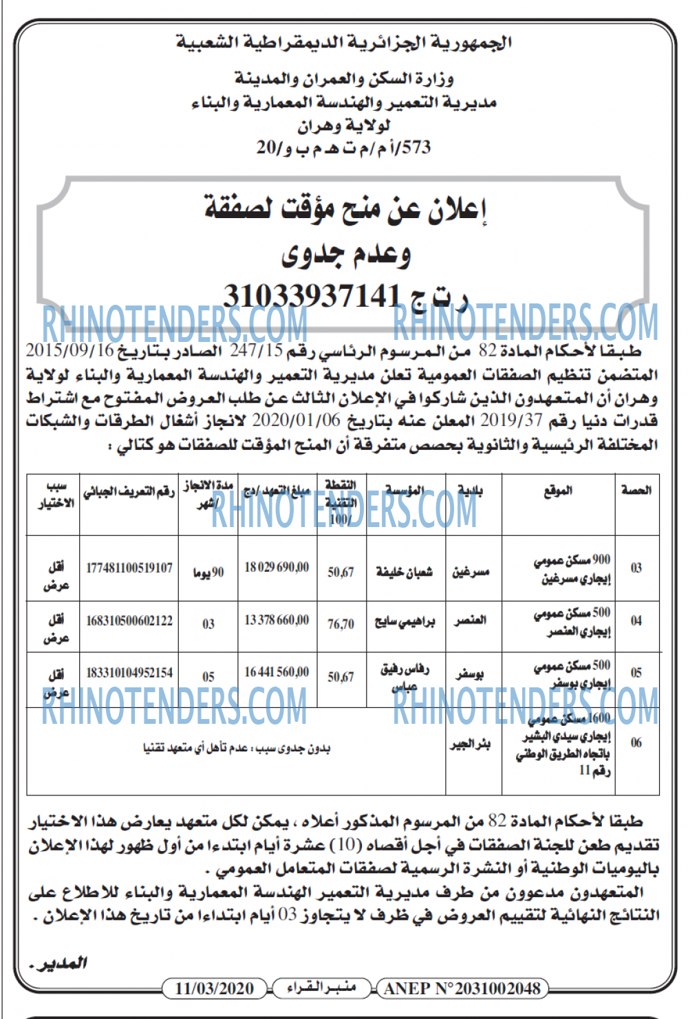 منبر القراء