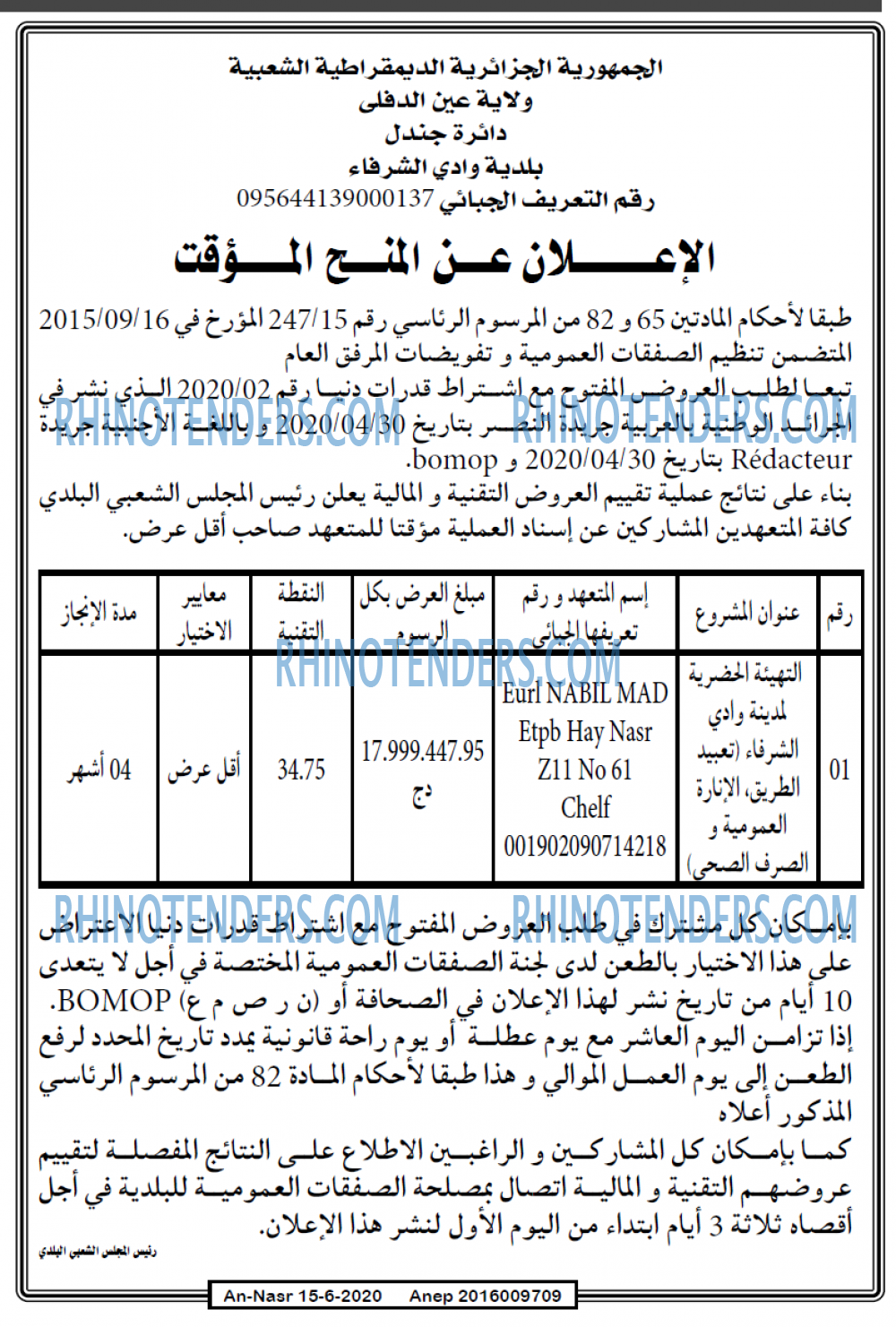 AN-NASR