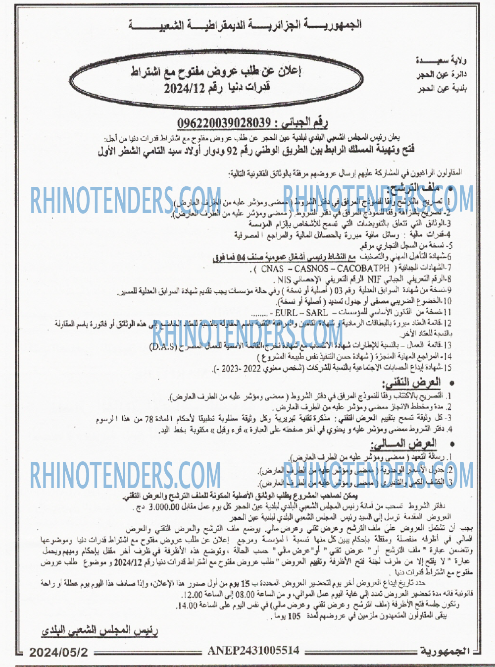 الجمهورية