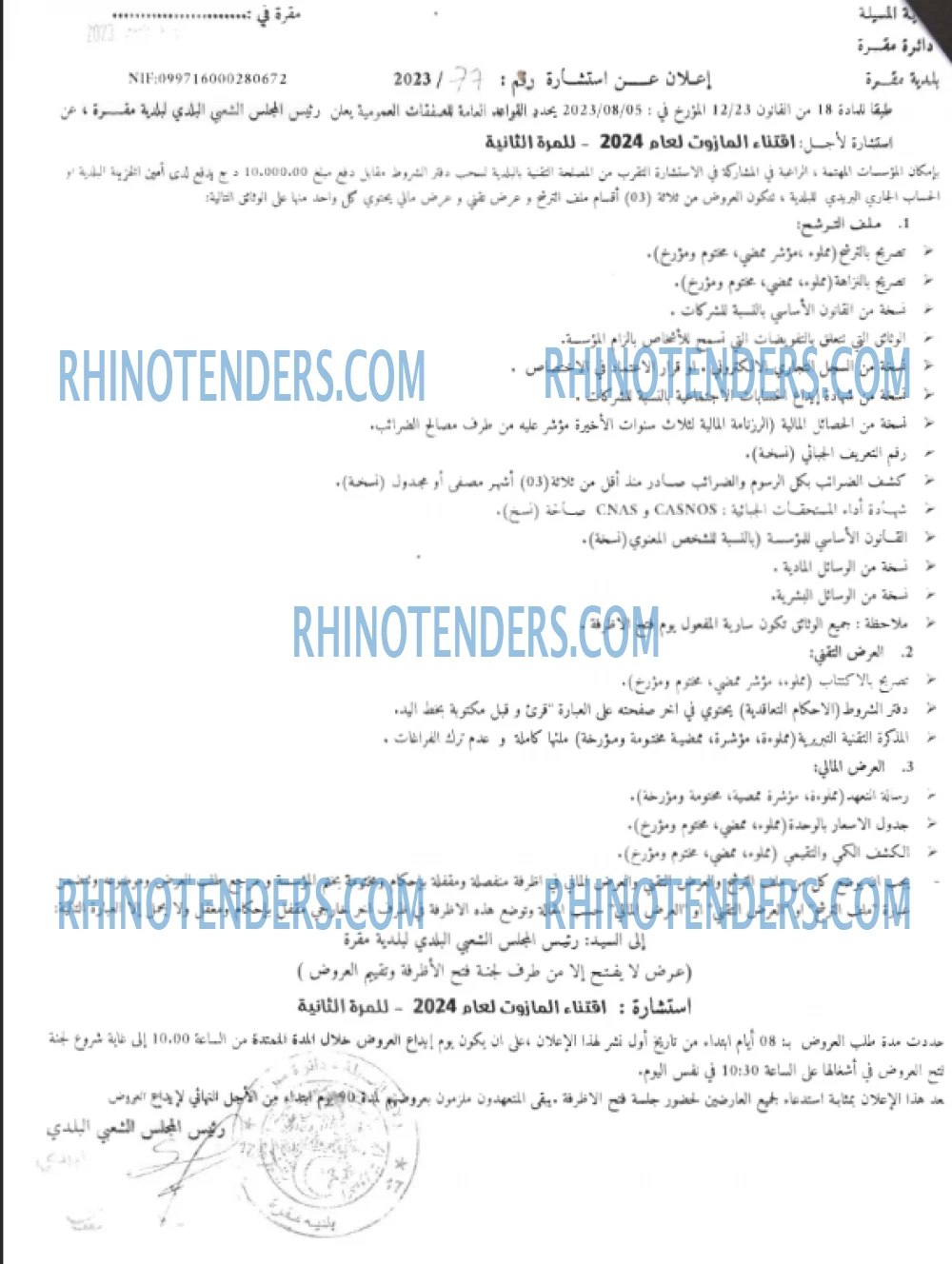 Rhinotenders