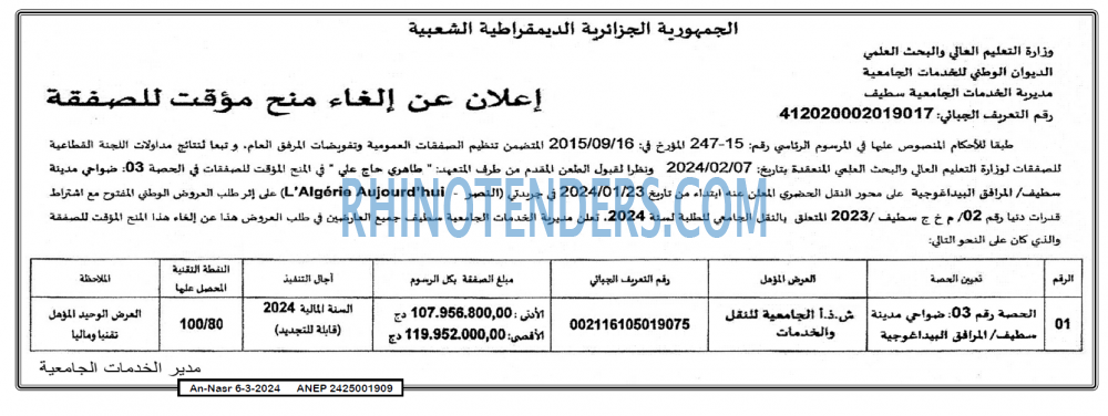 AN-NASR