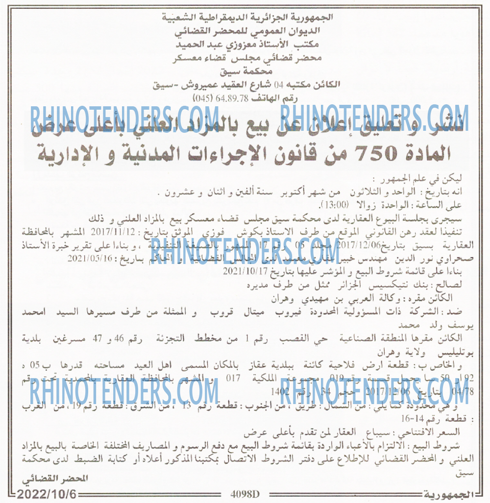 الجمهورية