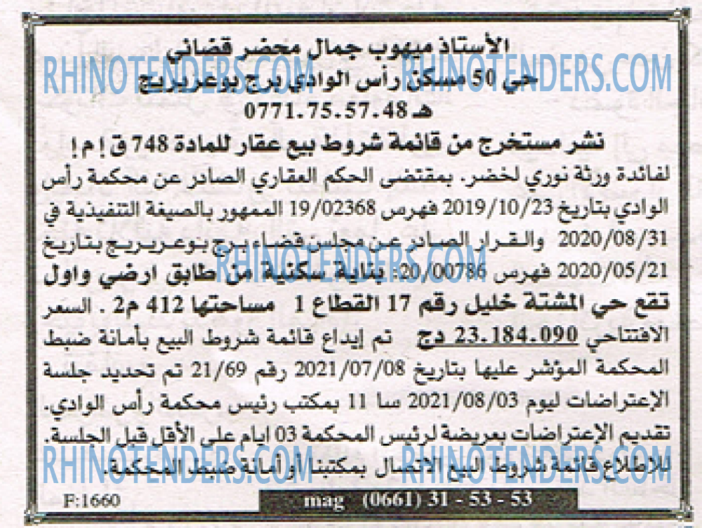 EL KHABAR