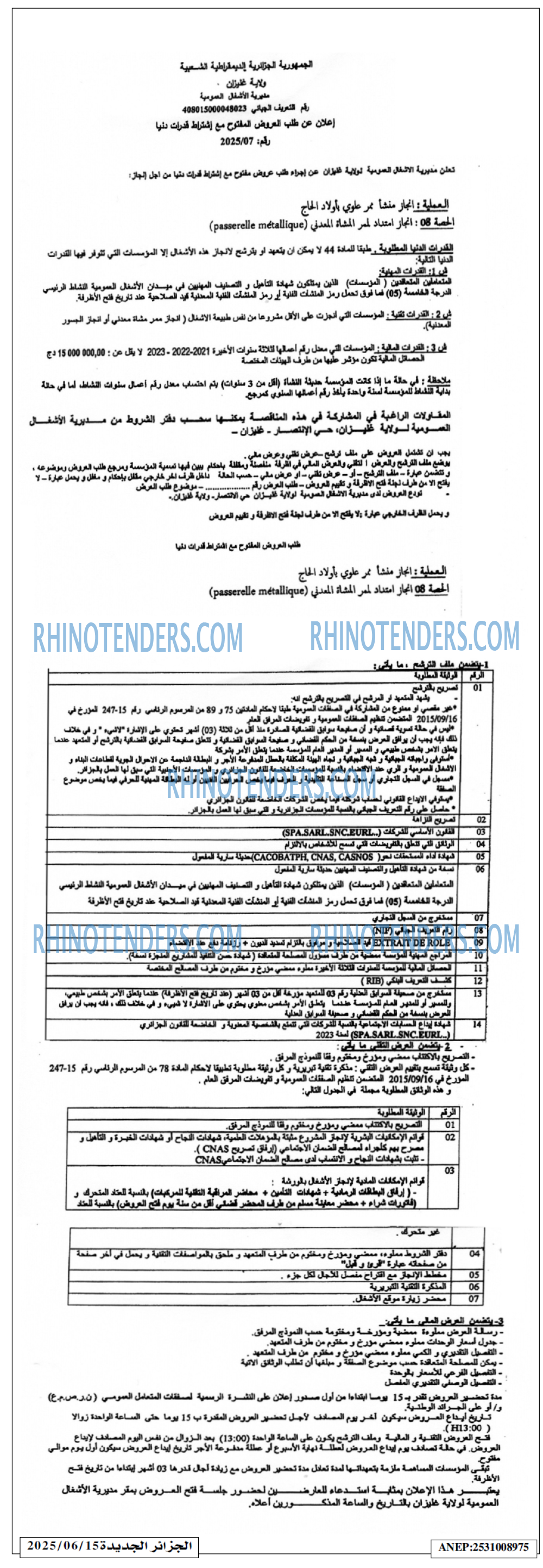 الجزائر الجديدة