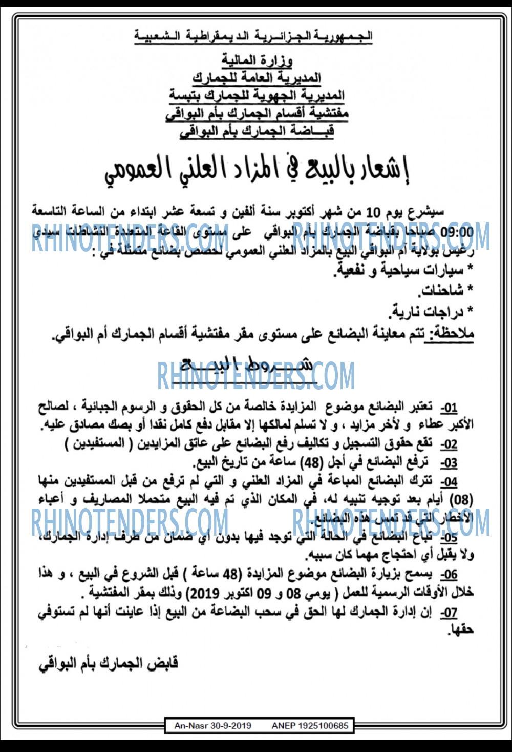 AN-NASR