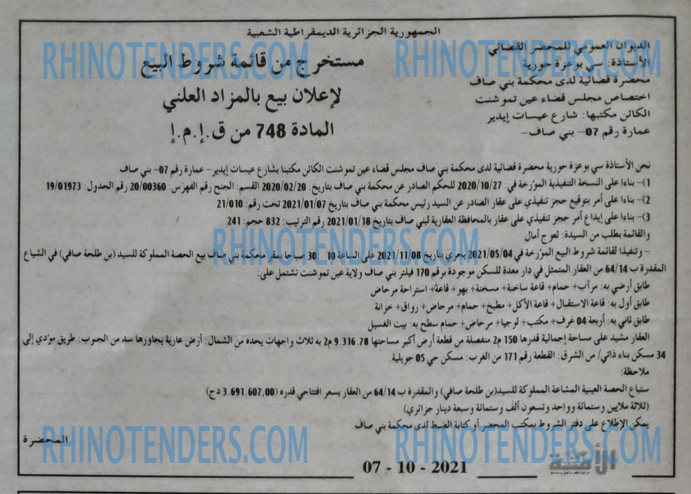 الأمة