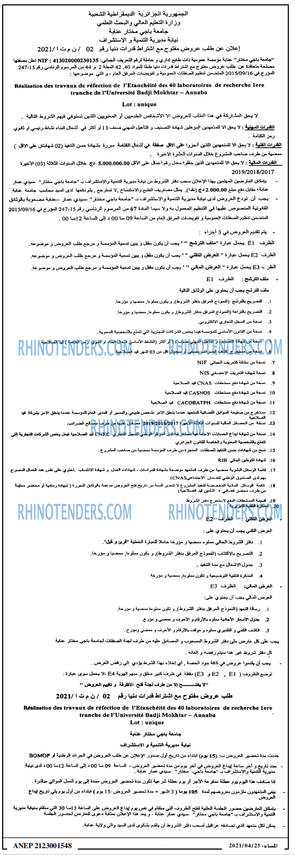 المساء