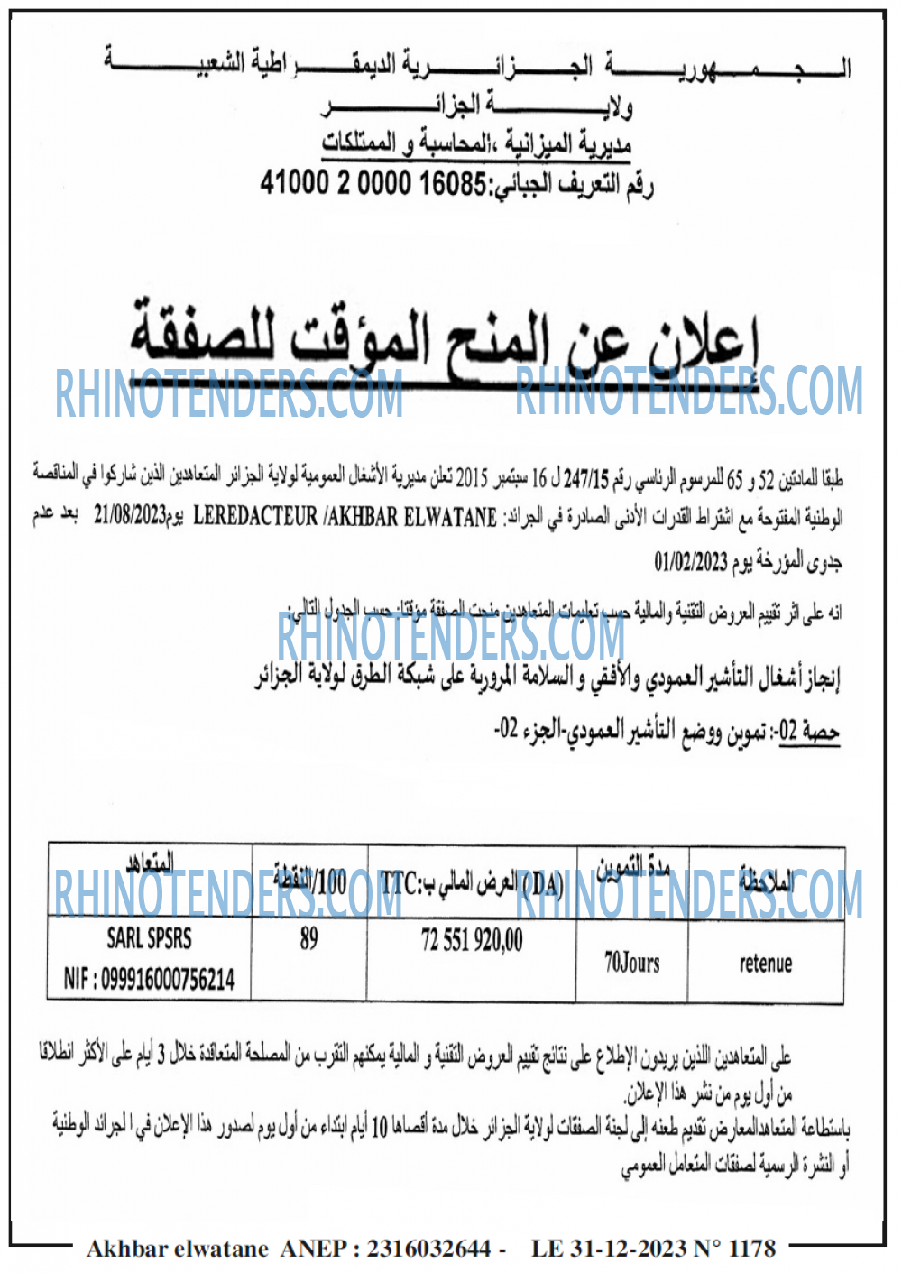 Akhbar Lwatan