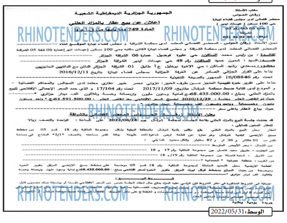AL WASAT