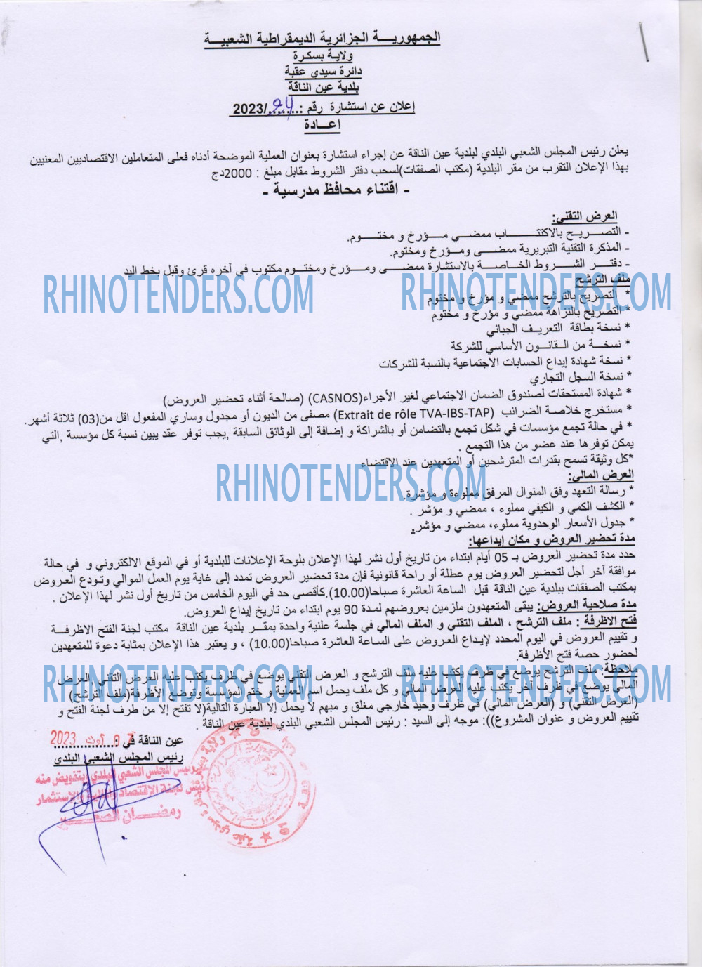 Rhinotenders