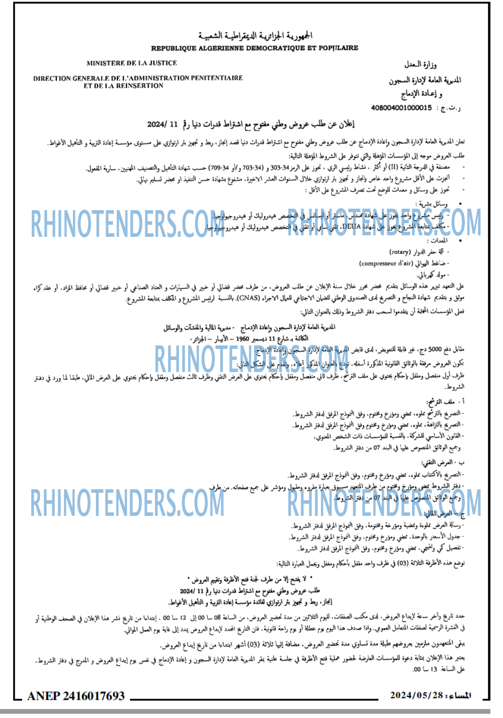 المساء