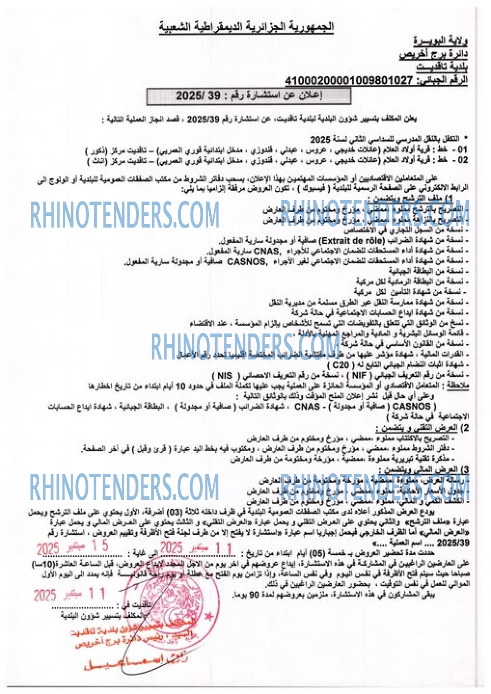 Rhinotenders