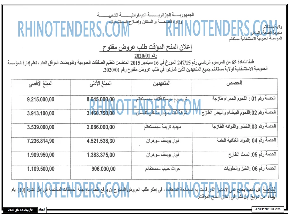 الجزائر