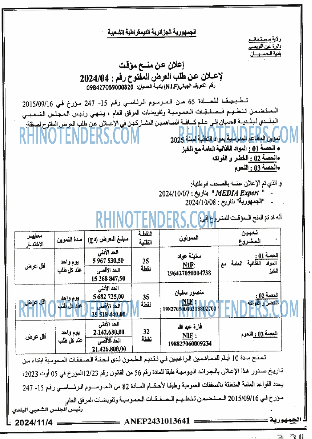 الجمهورية