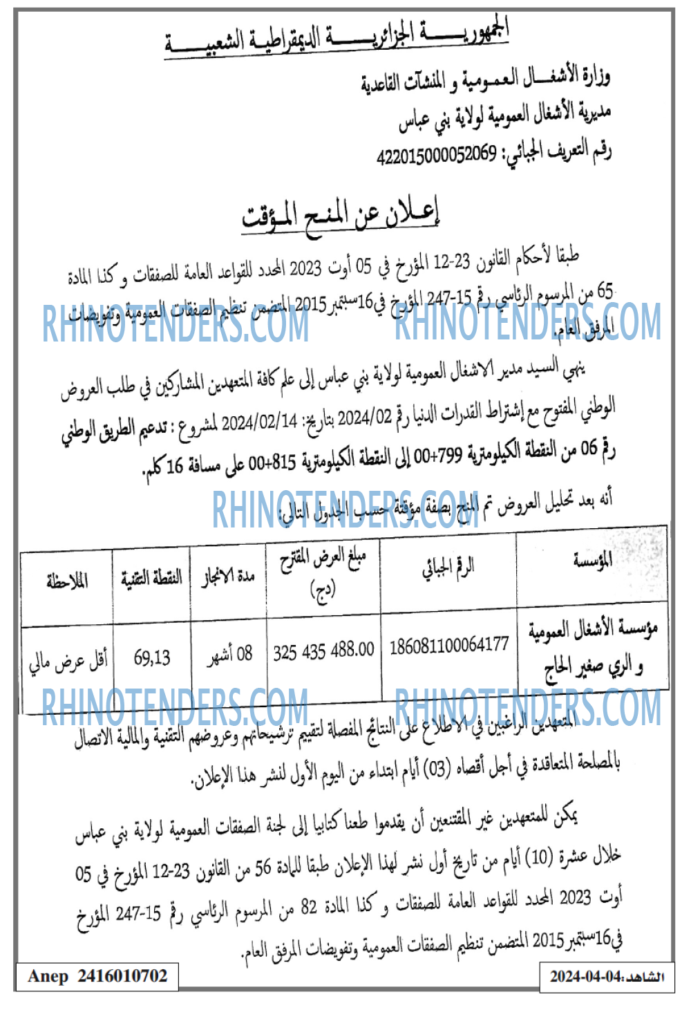 EL CHAHID