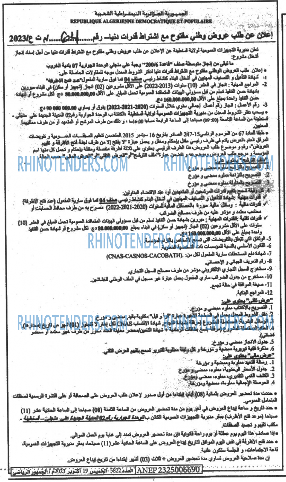 EL JOUMHOUR RIYADI