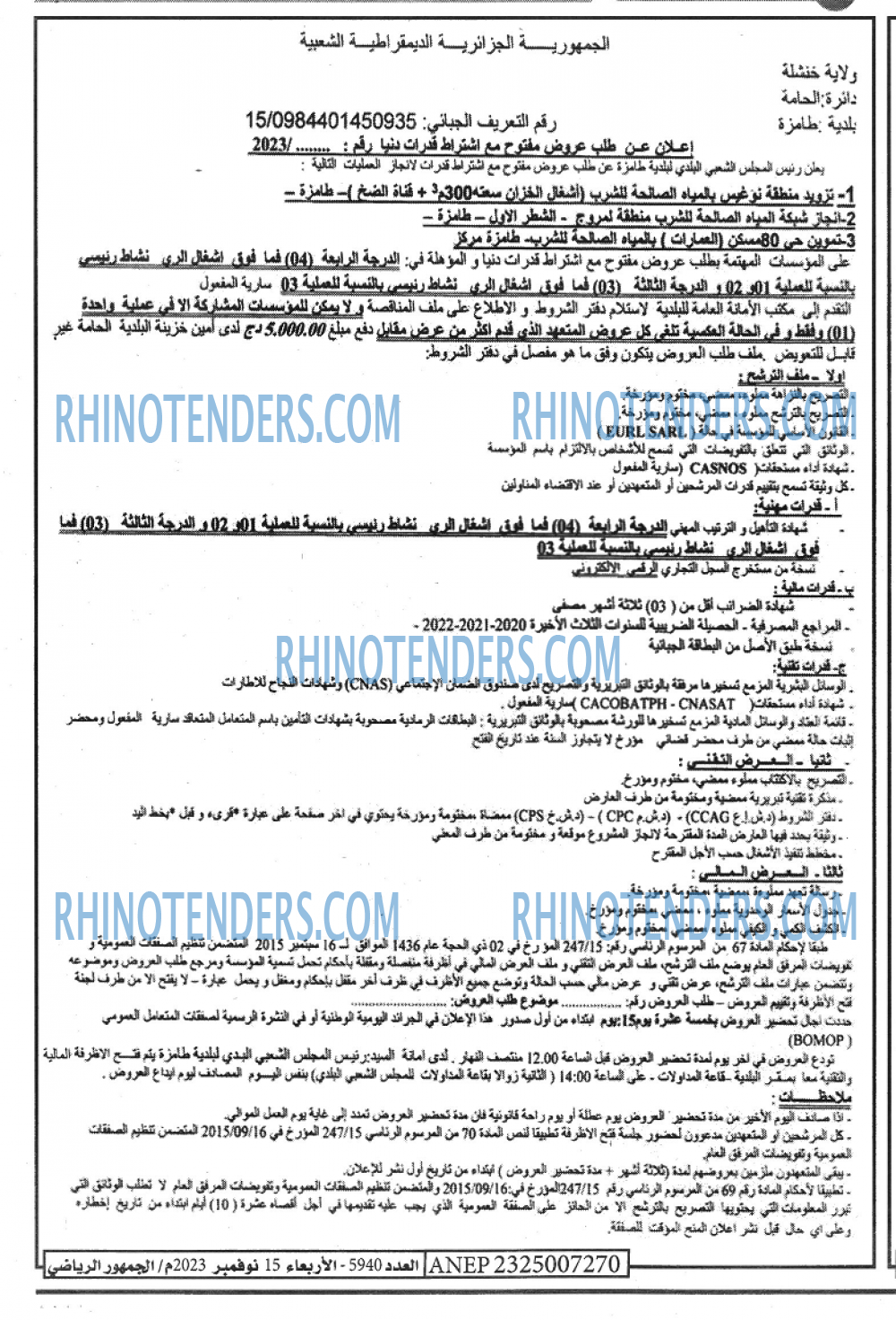 EL JOUMHOUR RIYADI
