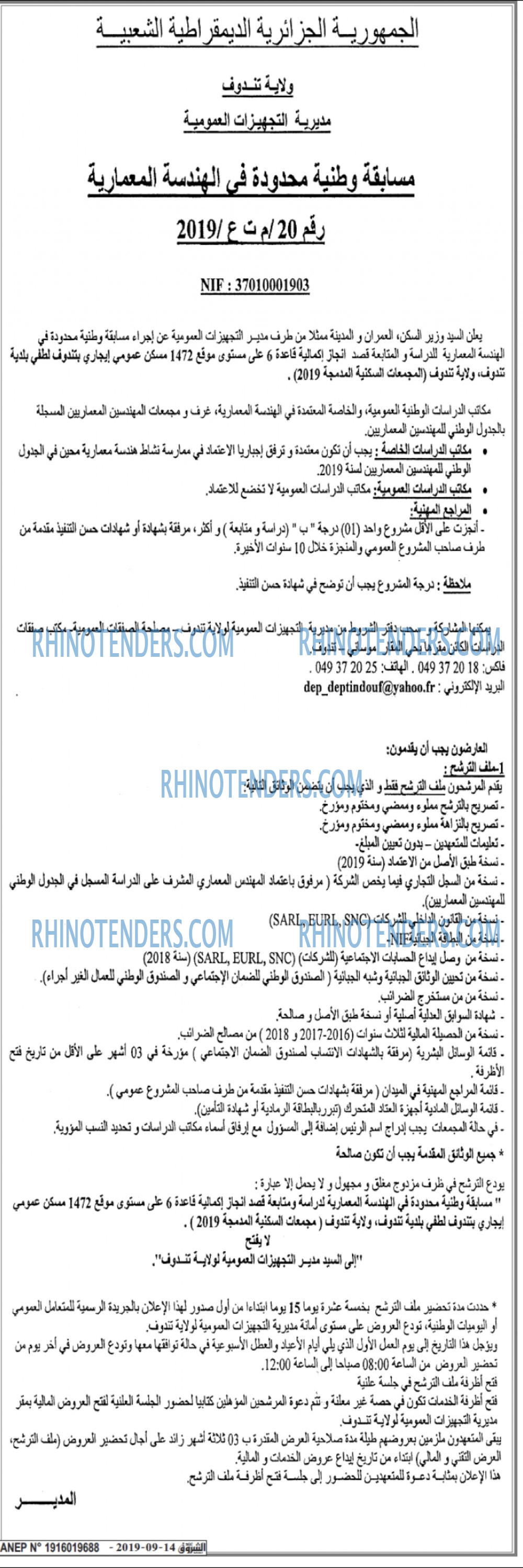 الشروق