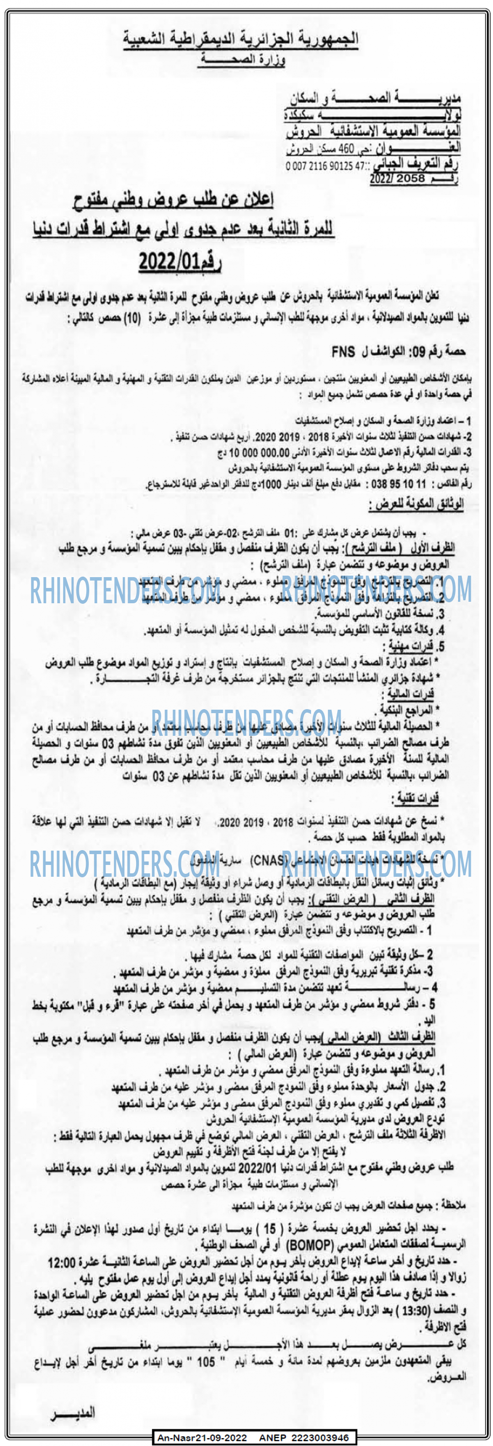 AN-NASR