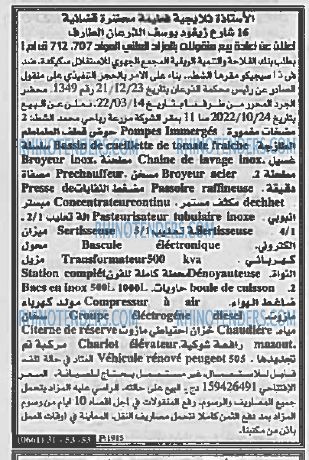 EL KHABAR