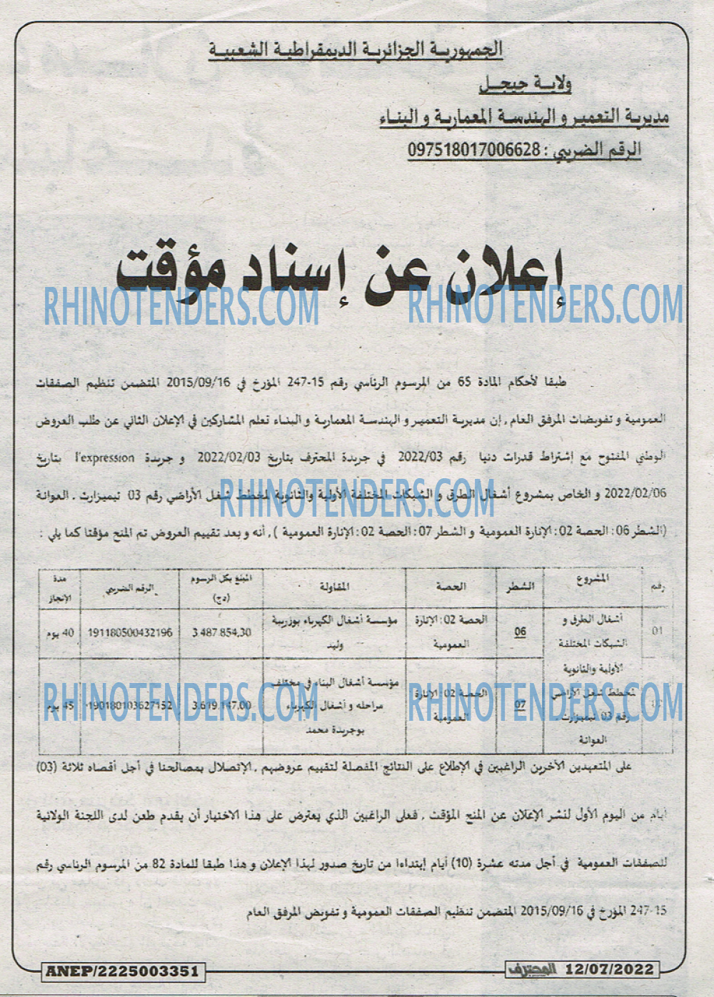 Mouhtaref