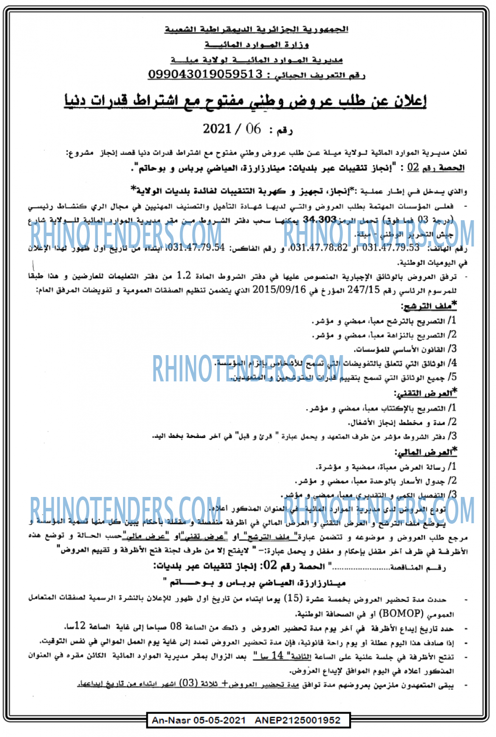 AN-NASR