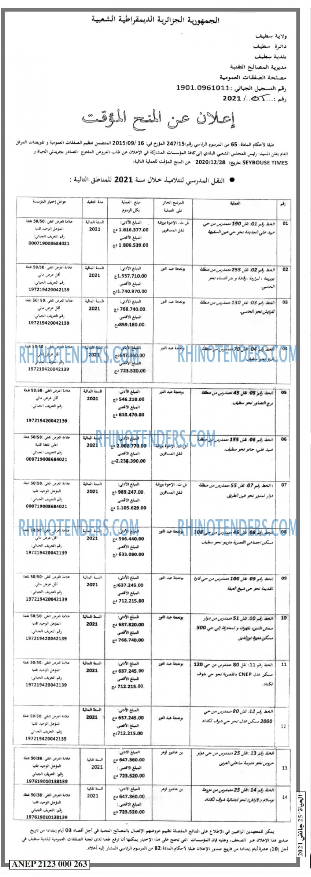 EL HAYAT
