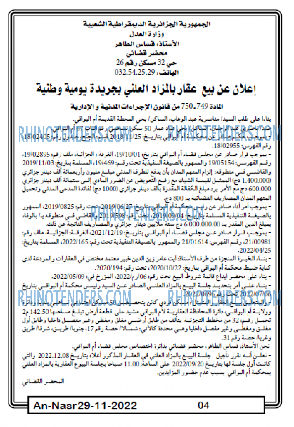AN-NASR