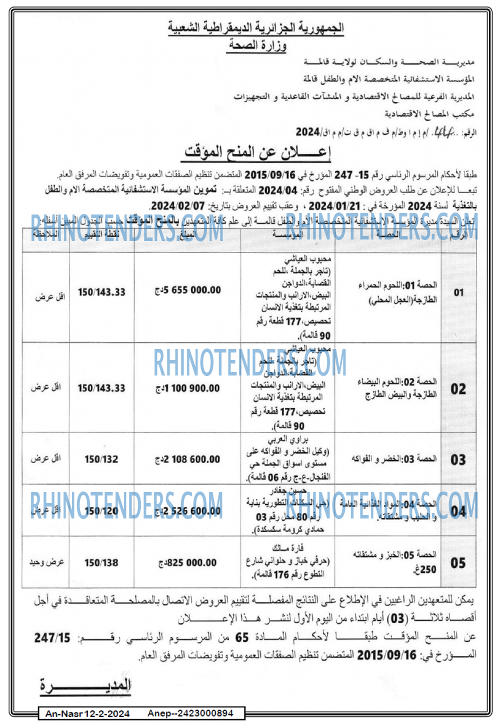 AN-NASR