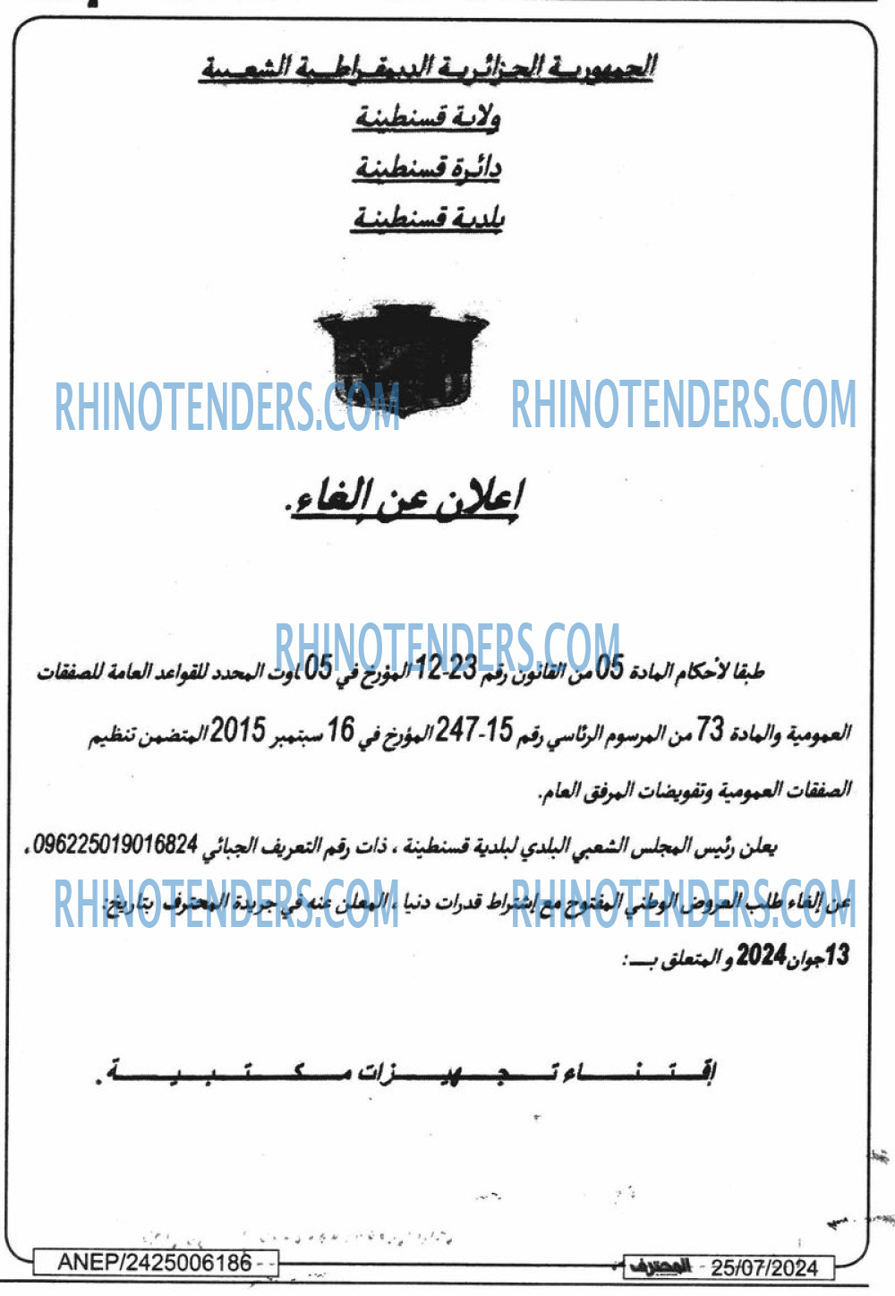 Rhinotenders
