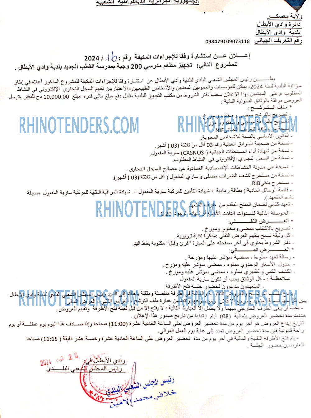 Rhinotenders