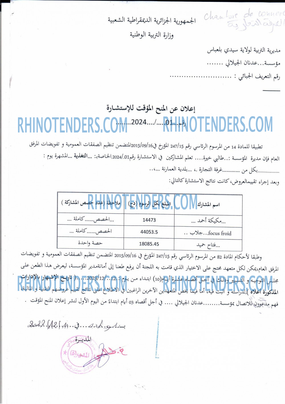 Rhinotenders