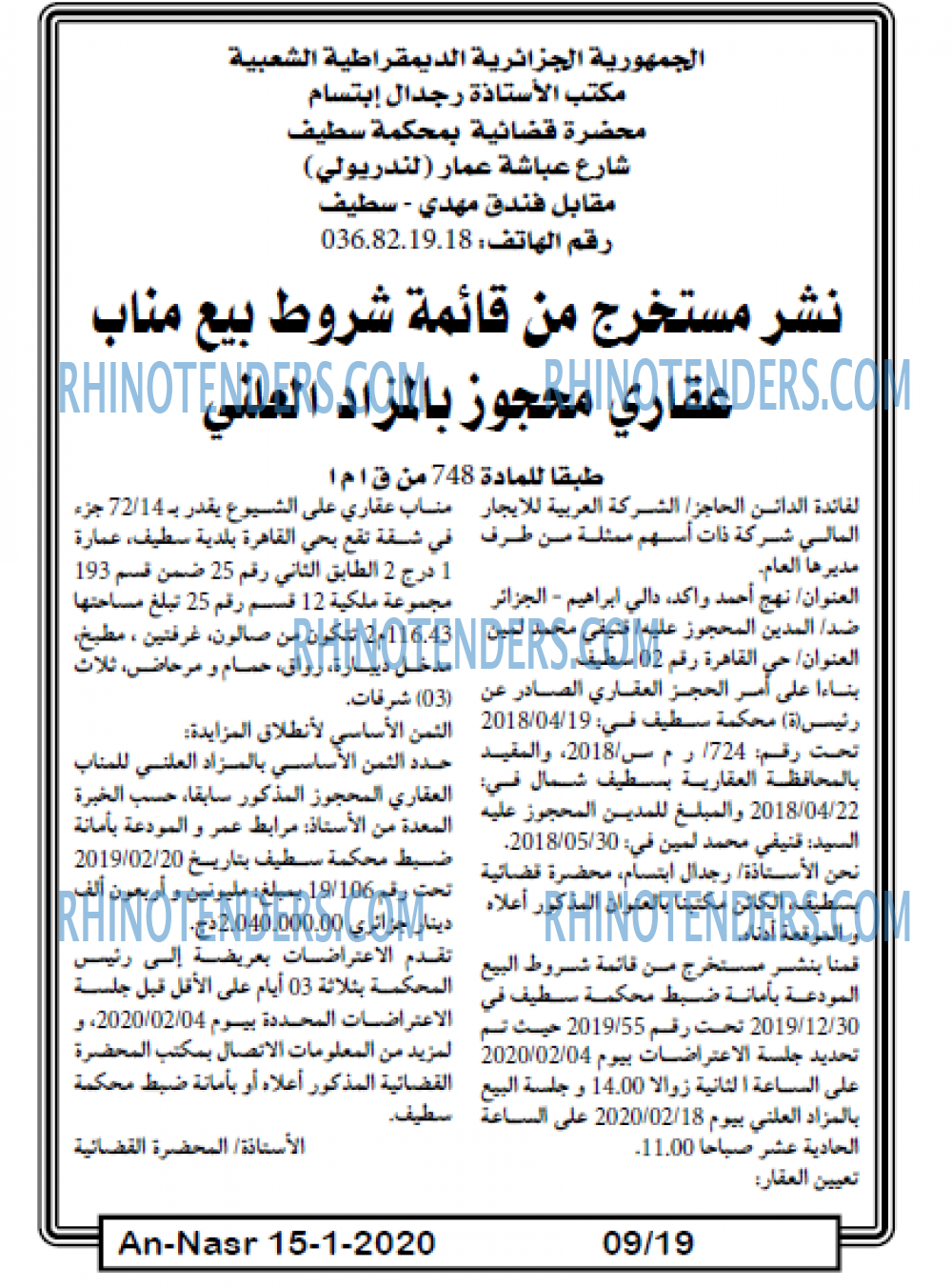 AN-NASR