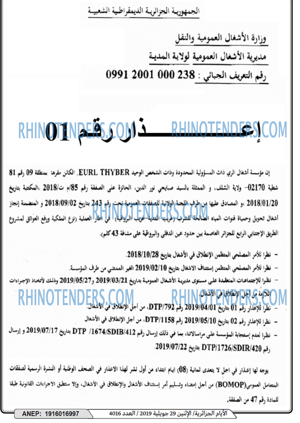 الايام الجزائرية