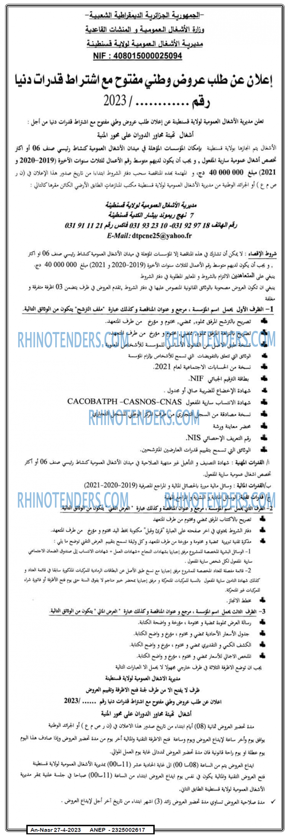 AN-NASR