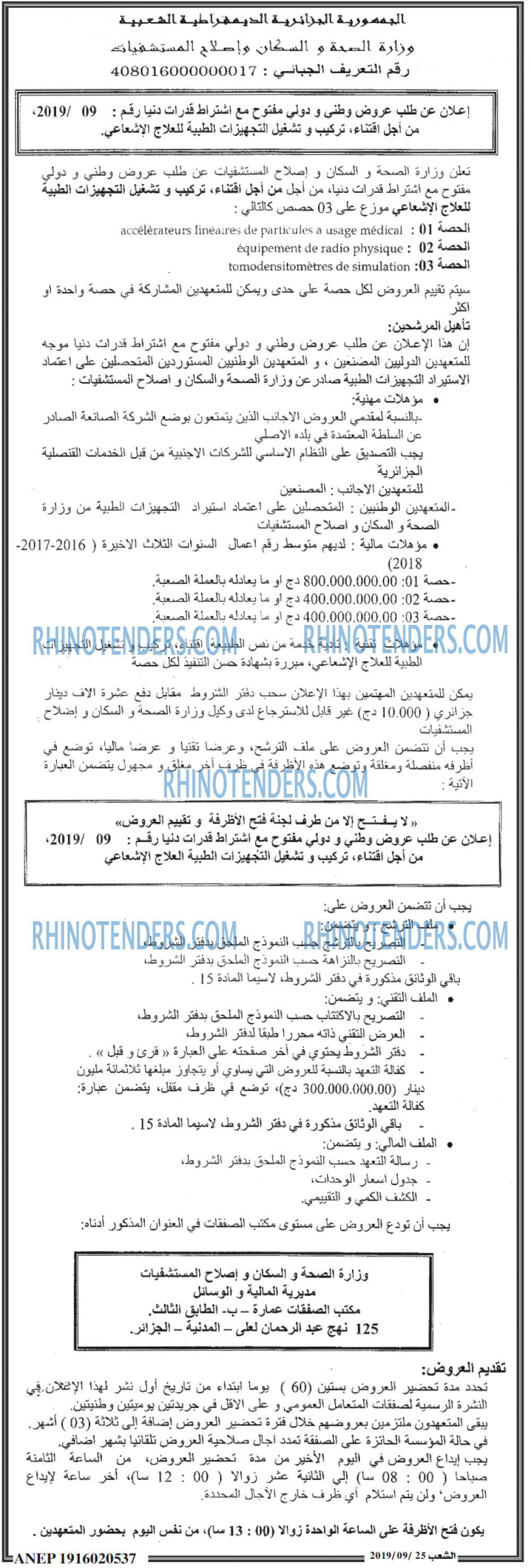 الشعب