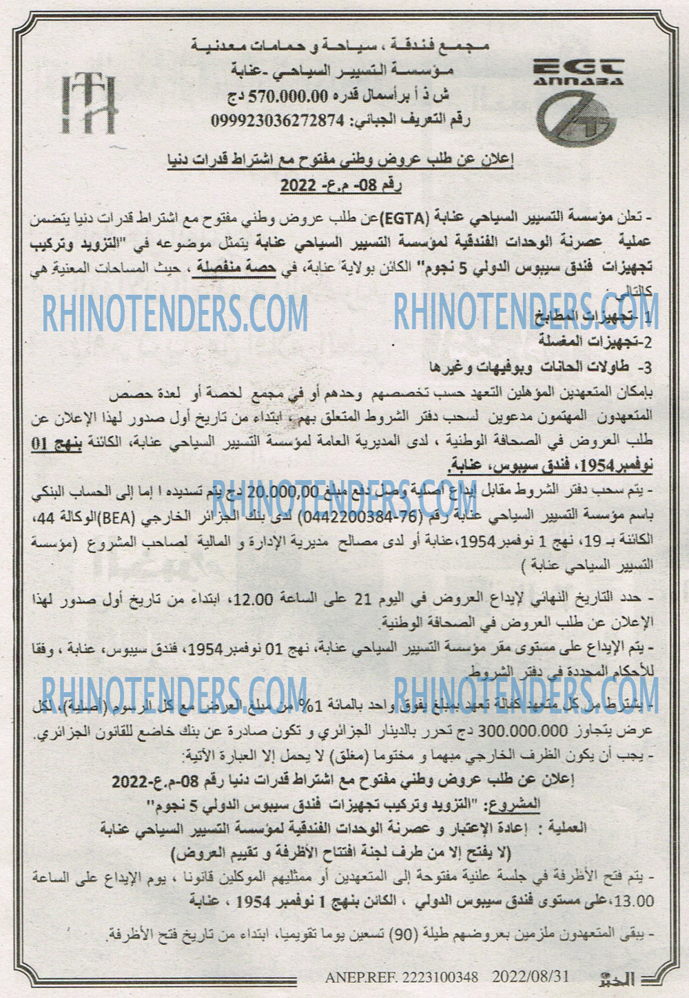 EL KHABAR