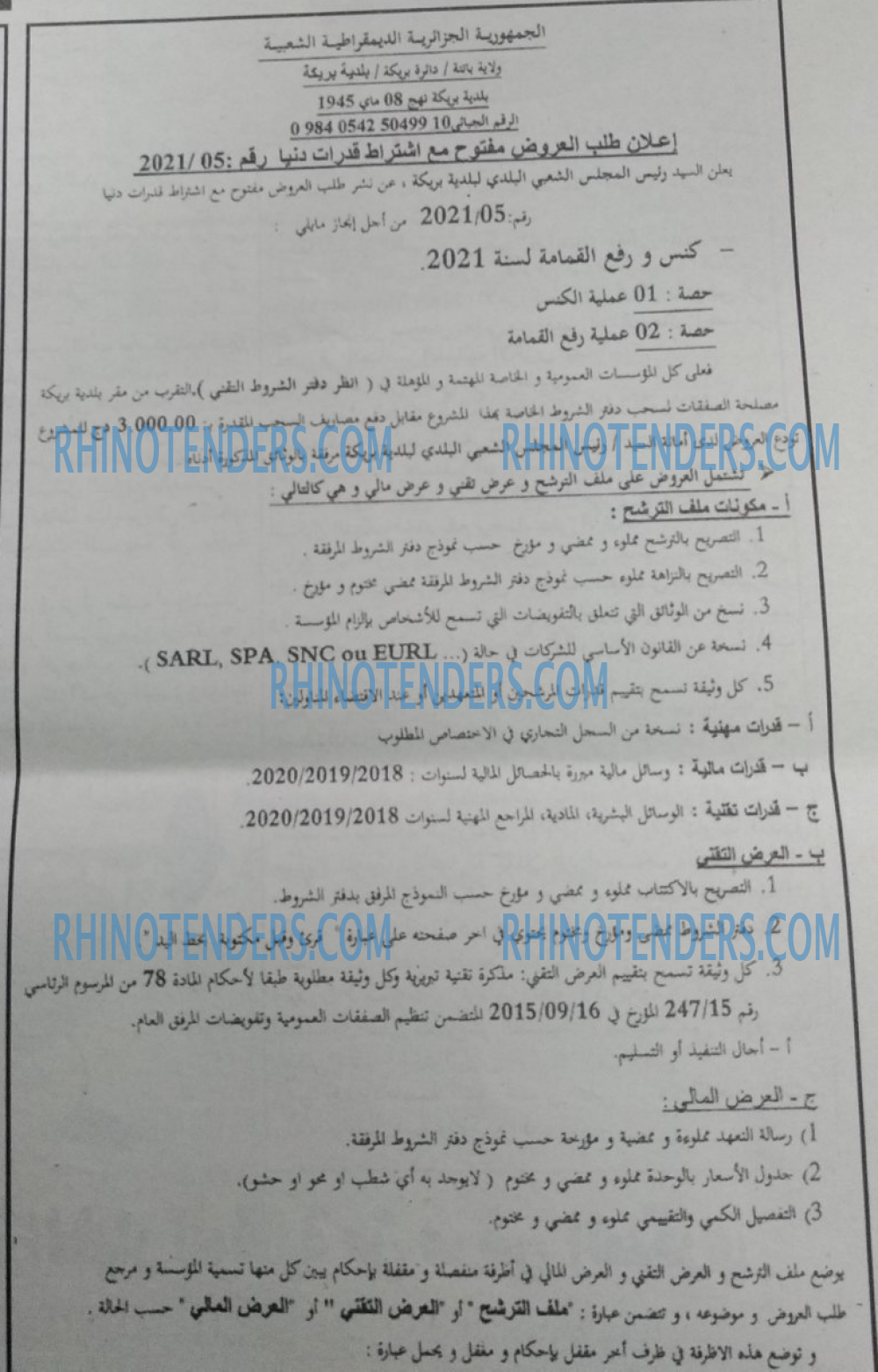 EL JOUMHOUR RIYADI