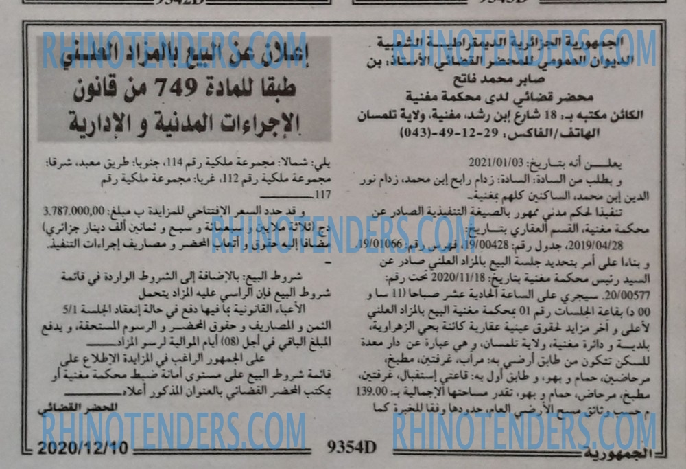 الجمهورية