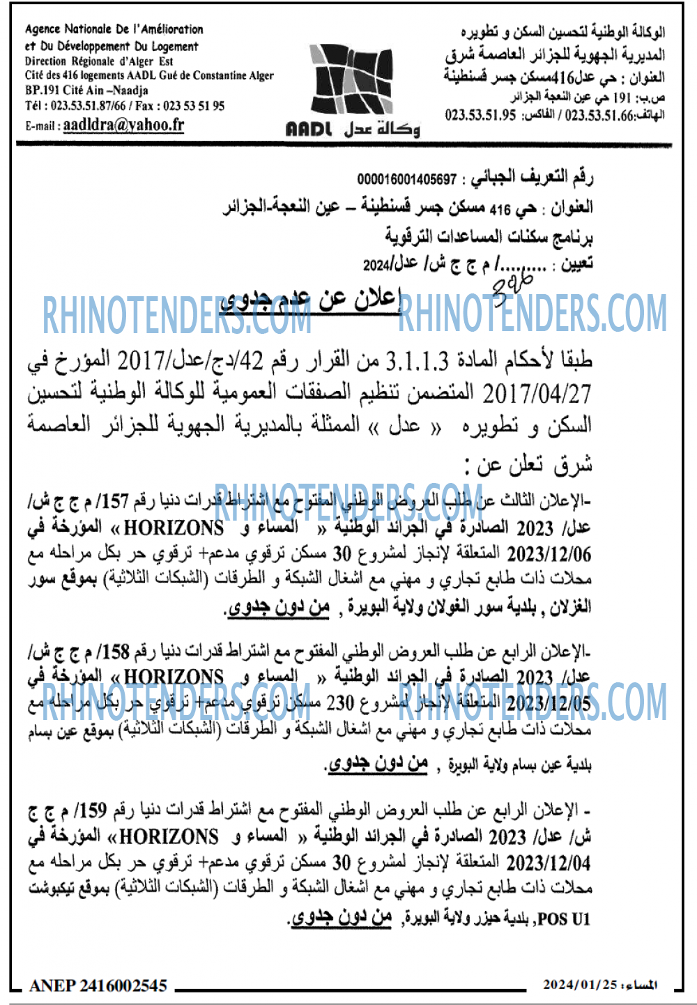 المساء