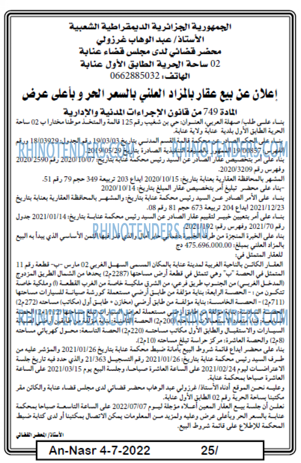 AN-NASR