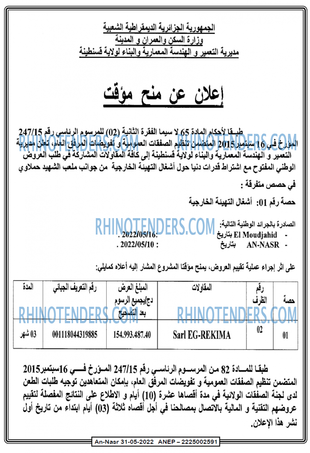 AN-NASR