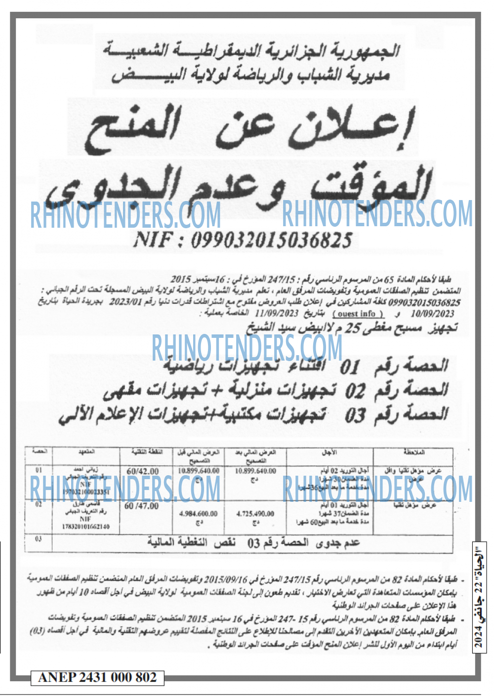 الحياة