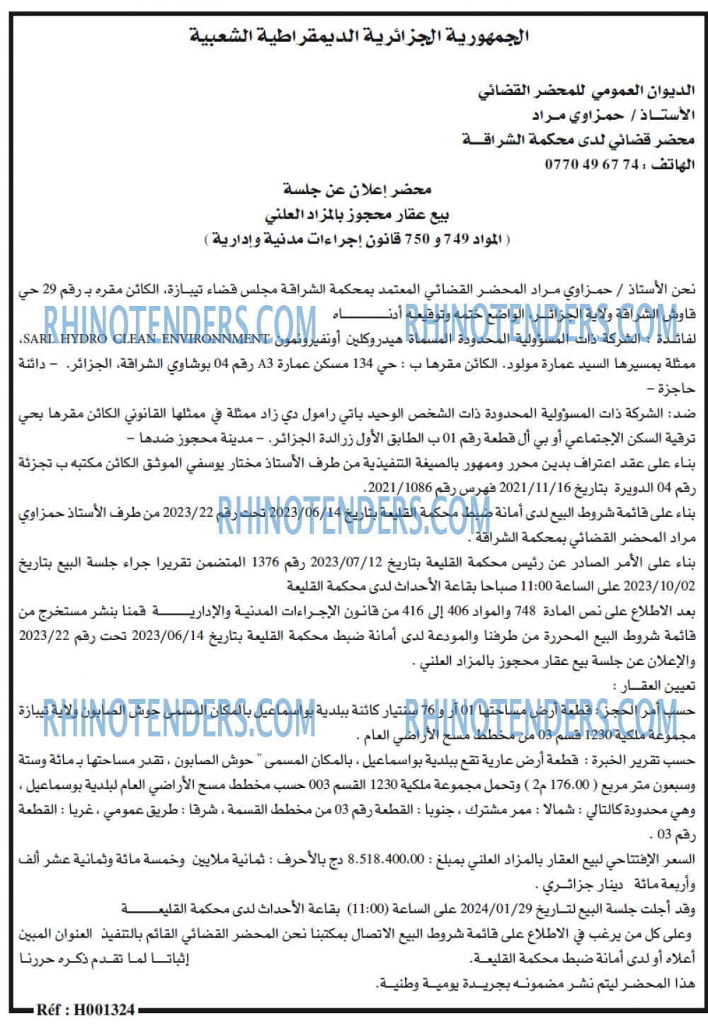 الحرية