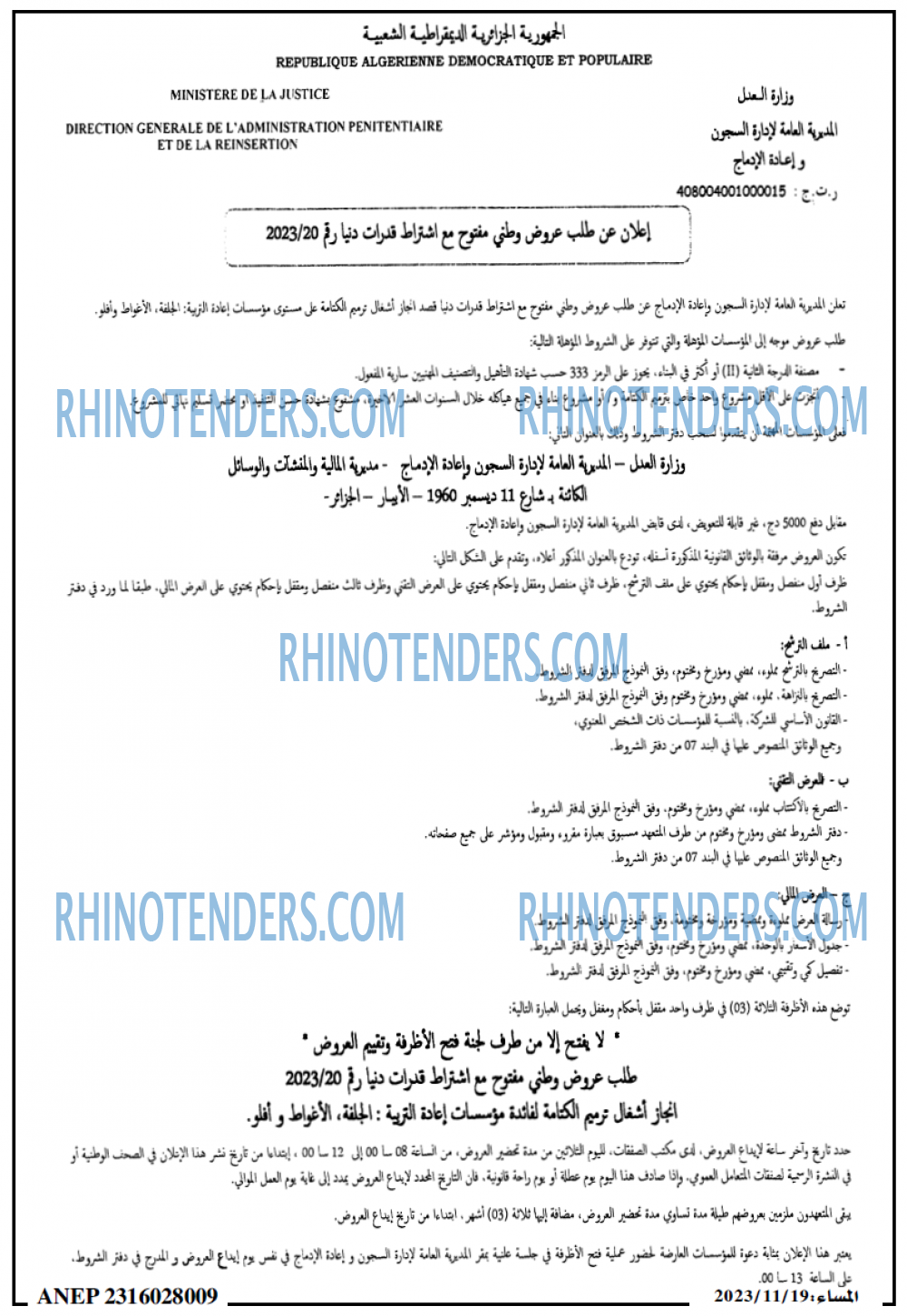 المساء