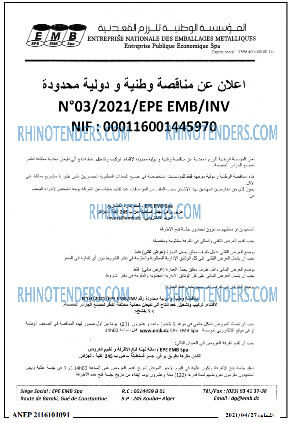 المساء