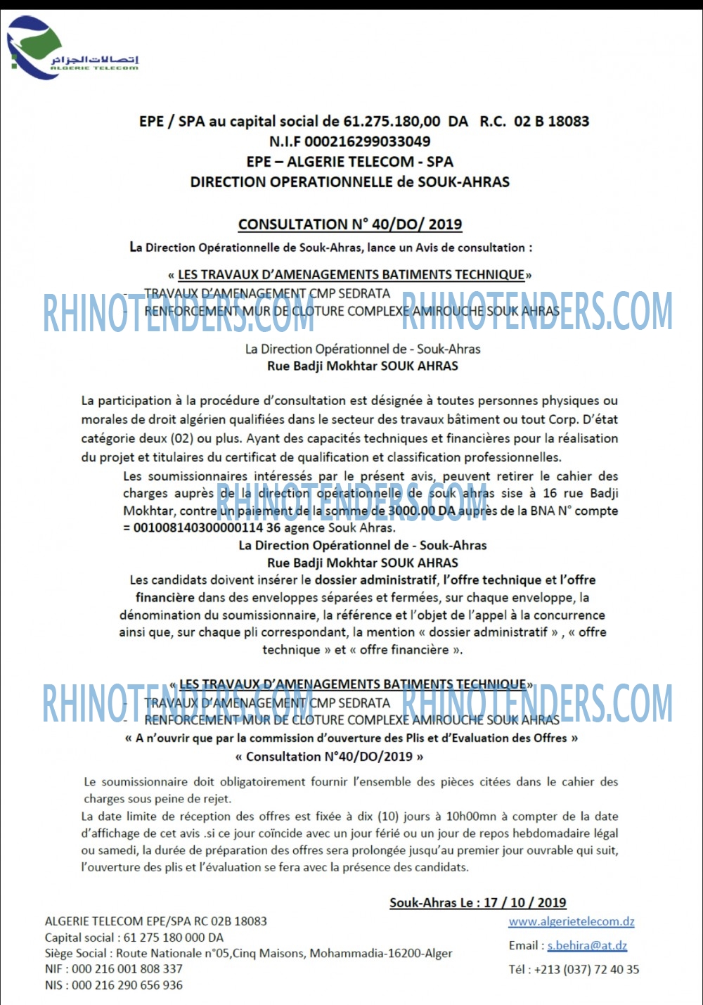 Algérie Télécom